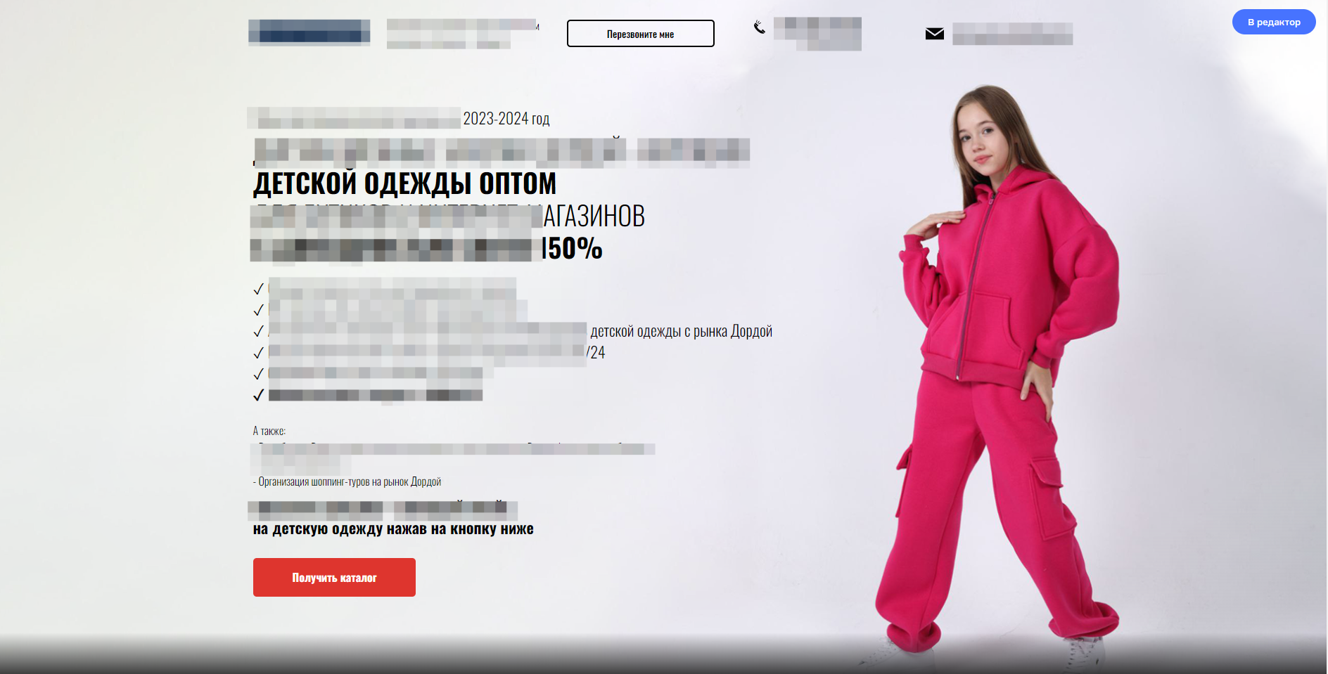 Заголовок