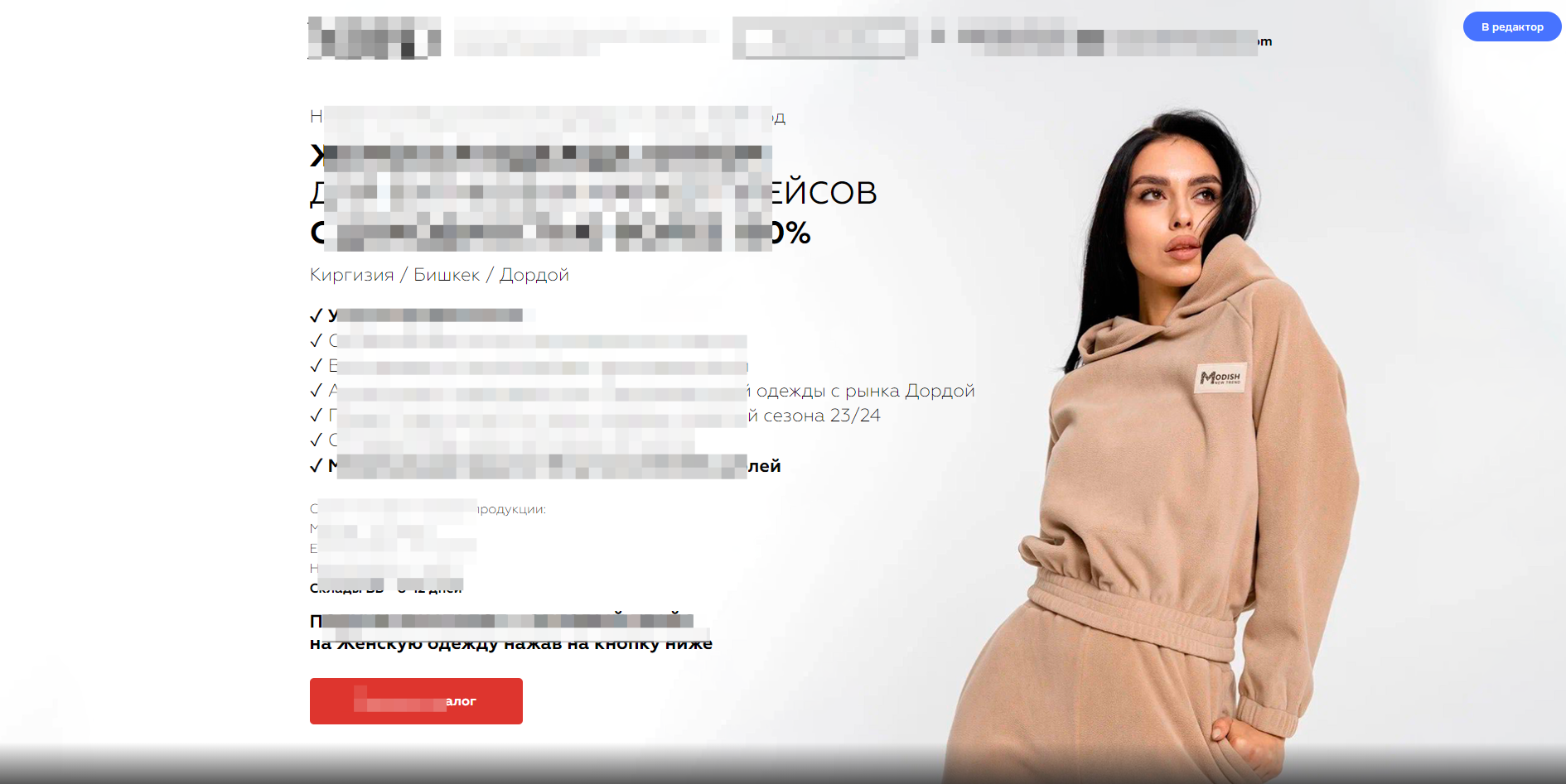 Заголовок