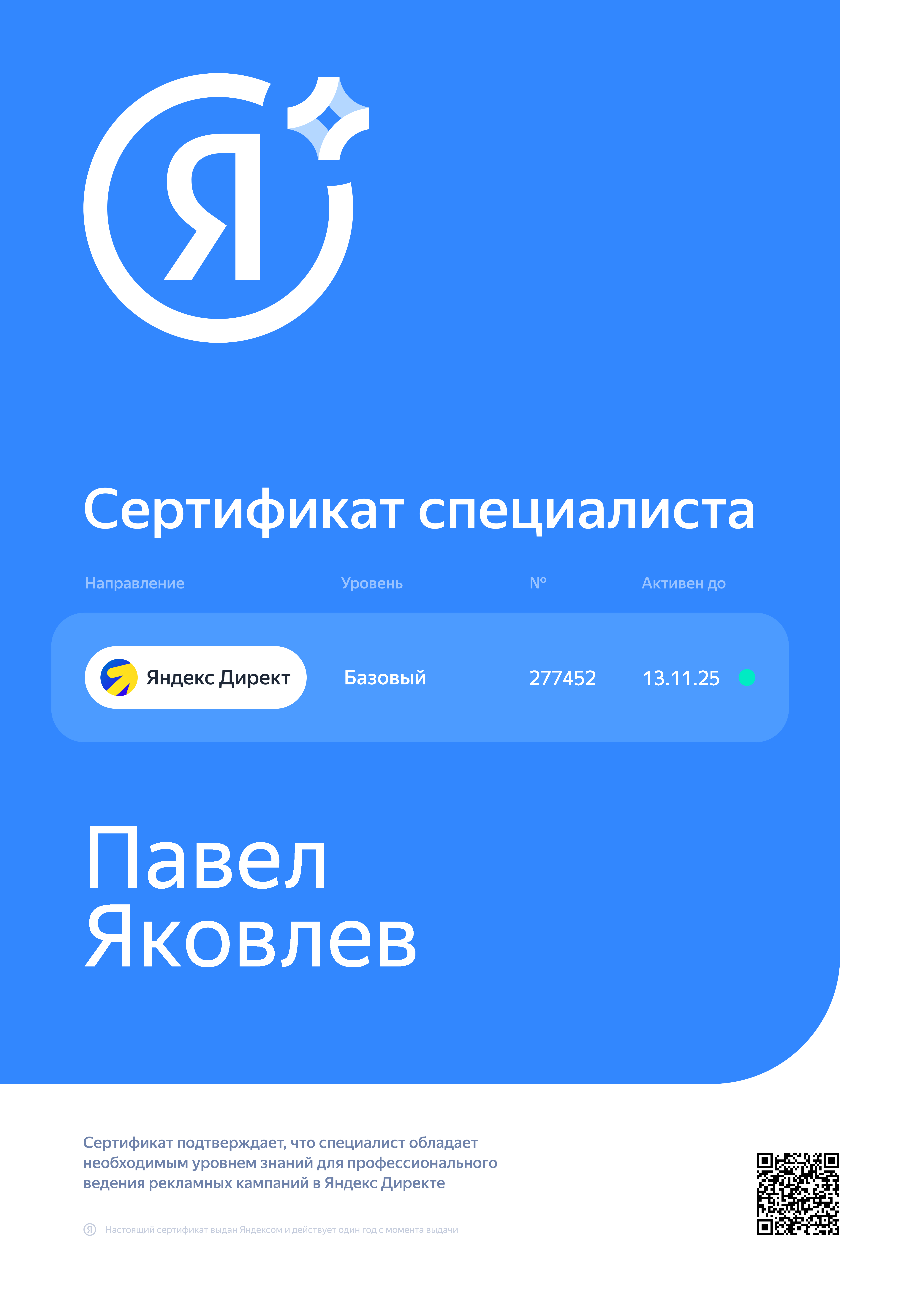 Портрет человека