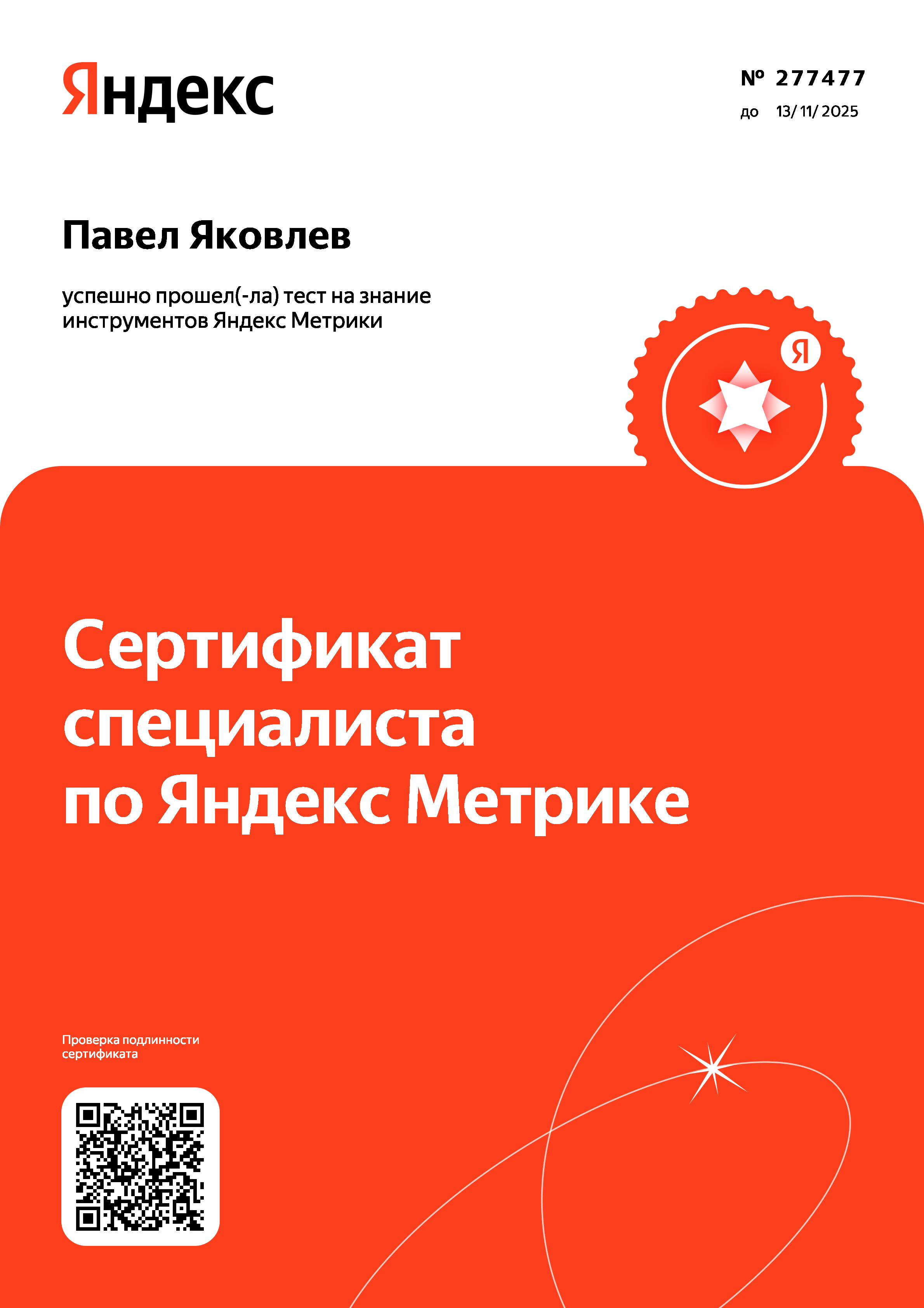 Портрет человека